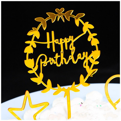 Naujas augalas Su gimtadieniu Torto kepurėlė Rožinė Auksinė Akrilas Gimtadienio vakarėlio tortų tvarsčių dekoracija Kūdikių vakarėliui Torto desertai dovana