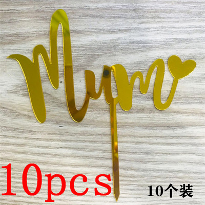 10 τμχ Happy Mothers' Day Cake Topper Χρυσό Ακρυλικό κάλυμμα για τη γιορτή του πατέρα για τη μαμά και τον μπαμπά Διακόσμηση τούρτας για πάρτι για τα γενέθλια