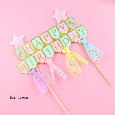 Novi ukrasi za tortu za rođendansku zabavu, svjetlucavi DIY Kids Happy Birthday Cupcake preljevi za Baby Shower Potrepštine za vjenčanje