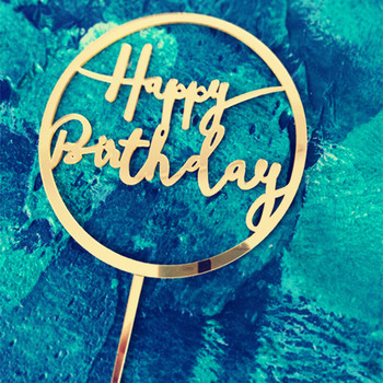 Ins Happy Birthday Cake Topper Rose Gold Απλά ακρυλικά Παιδικά πάρτι γενεθλίων για τούρτες για δώρο Baby Shower Διακοσμητικό επιδόρπιο