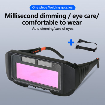 Γυαλιά συγκόλλησης με αυτόματο σκοτάδι Κράνη συγκόλλησης Ηλιακά γυαλιά Ειδικά αντιθαμβωτικά γυαλιά Εργαλεία για εξαρτήματα συγκόλλησης