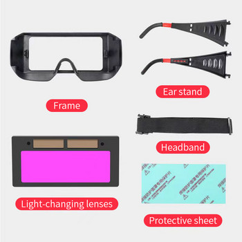 Γυαλιά συγκόλλησης με αυτόματο φωτισμό φωτός αλλαγής γυαλιών αυτόματης σκουρότητας Αντιοφθαλμικό προστατευτικό γυαλιά για μάσκες συγκόλλησης Γυαλιά οράσεως Αξεσουάρ