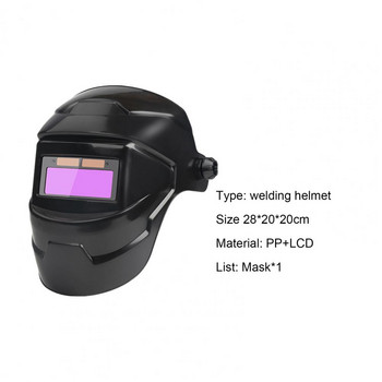 Слънчево захранван заваръчен шлем с автоматично затъмняване LCD прозрачен заваръчен щит Шлифовъчен капак Предпазно оборудване за заваряване Защитно оборудване