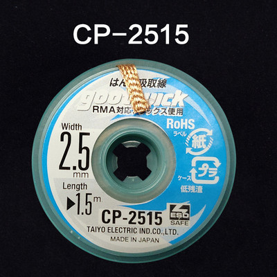 Kiváló minőségű eredeti GOOT kiforrasztó tartozék Wick BGA forrasztóanyag-eltávolító fonott rézhuzallal CP2015 CP1515 CP2515 CP3515