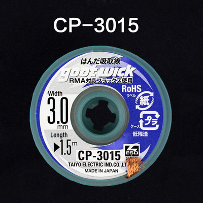 Kiváló minőségű eredeti GOOT kiforrasztó tartozék Wick BGA forrasztóanyag-eltávolító fonott rézhuzallal CP2015 CP1515 CP2515 CP3515