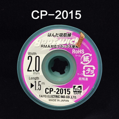 Kiváló minőségű eredeti GOOT kiforrasztó tartozék Wick BGA forrasztóanyag-eltávolító fonott rézhuzallal CP2015 CP1515 CP2515 CP3515