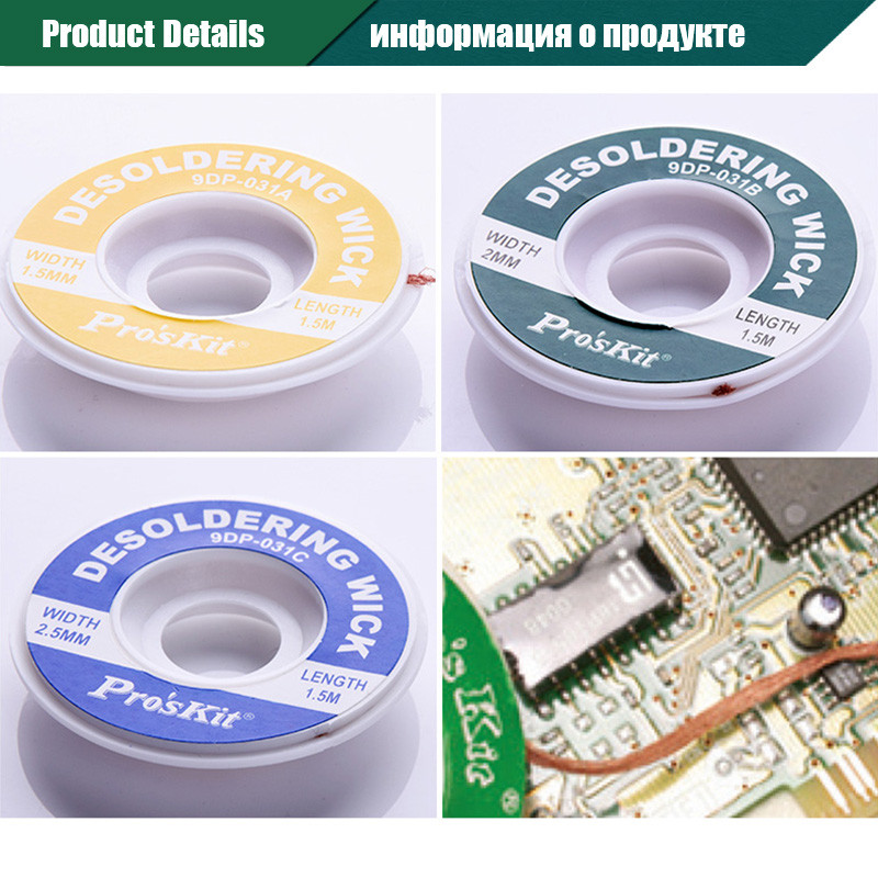 3 db márkájú Pro`sKit kiforrasztó kanóc fonat forrasztó szívó kiforrasztó szivattyú eszköz BGA forrasztó kanóc 1,5 mm 2 mm 2,5 mm