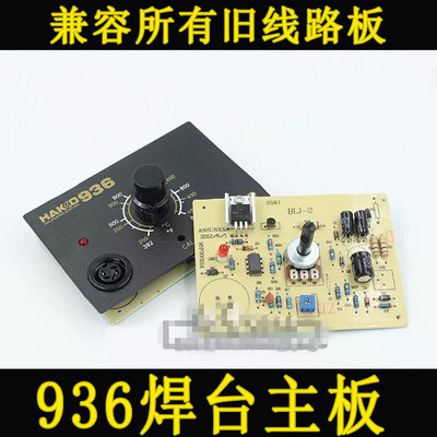 Lituoklio stoties valdymo plokštės termostato valdiklis A1321 skirtas 936 litavimo stotelei