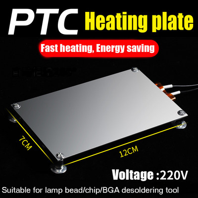 722 Grijanje Čip za lemljenje Pravokutni Aluminij Odlemljivanje BGA led lampa Stanica za odlemljivanje PTC Split Plate 300W 400W 500W 600W