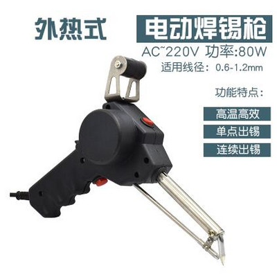 220V 60W rankinis litavimo pistoletas elektrinis pistoleto tipas geležies automatinis litavimo aparatas automatiškai išorinis karštas skardos geležies pistoletas