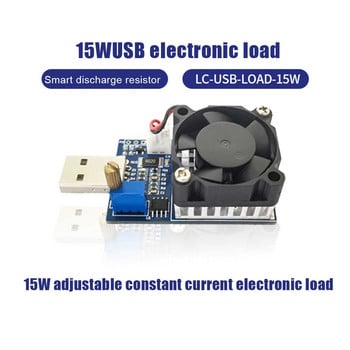 15W DC 5V електронен тестов резистор за натоварване, USB интерфейс, тестер за капацитет на разреждане на батерията с вентилатор, регулируем токов модул