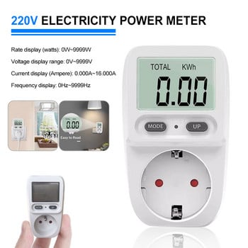 220V EU Electricity Power Meter Wattmeter Υποδοχή LCD μετρητή ενέργειας Ηλεκτρικός ελεγκτής Έξοδος μέτρησης Αναλυτής ισχύος