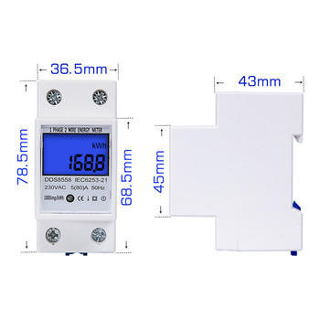 5(80)A 110V/220/230V 50/60Hz DIN релса електронен измервател на енергия kWh метър LCD дисплей цифров еднофазен брояч на електричество kWh
