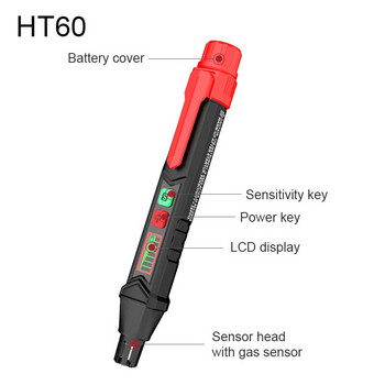 HT59/HT60 Детектор за изтичане на газ Аларма Детектор за горими газове със звукова и визуална аларма за всички видове запалими газове
