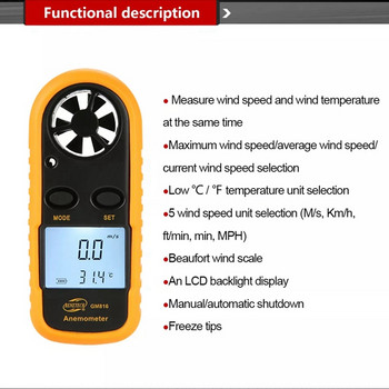 BENETECH Ανεμόμετρο Ταχύτητα ανέμου GM816 Ψηφιακό Mini Air Velocity Θερμοκρασία ροής αέρα με οπίσθιο φωτισμό LCD Μετρητής ταχύτητας ανέμου Οπίσθιος φωτισμός