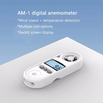DUKA Цифров анемометър AM-1 Преносим ръчен измервател на скоростта на вятъра с подсветка LCD Измерване на скоростта на вятъра и температурата на вятъра