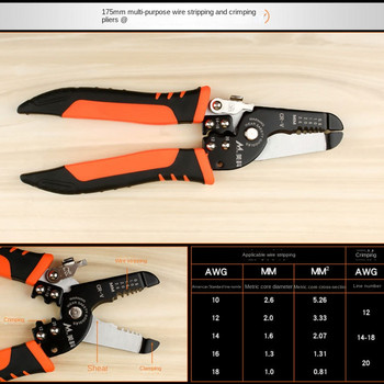 175 mm Клещи за оголване Машина за оголване на тел Многофункционална машина за оголване на пръстени Електротехник Инструменти за отлепване на мрежови кабели
