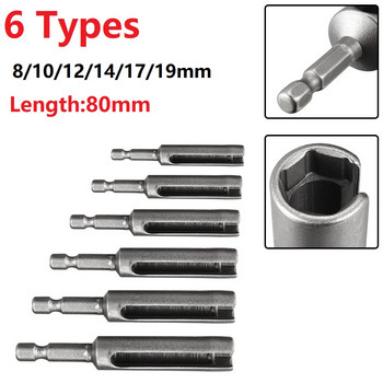 1 τεμ. 80mm Οδηγός παξιμαδιού 1/4 ιντσών Εξαγωνικό στέλεχος με σχισμή τρυπάνι κλειδιού κλειδί με σχισμή Οδηγός επέκτασης 8/10/12/14/17/19mm