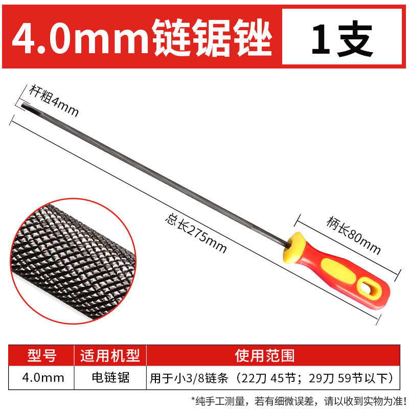 1kom Okrugli visokougljični čelik za oštrenje motorne pile Oštrilo turpije za lanac za obradu drveta Alat za motornu pilu 4/4,8/5,5 mm