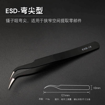 Antisztatikus ESD precíziós csipeszkészlet rozsdamentes acél karbantartáshoz javító szerszámkészlet Antisztatikus modell készítése kézzel kombinált bilincs