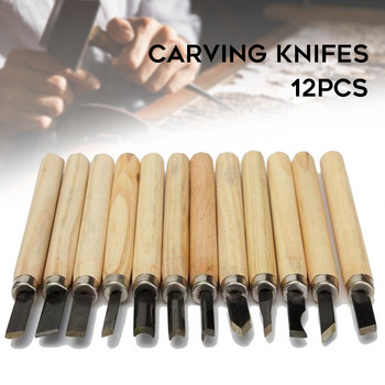 12 τμχ Σετ μαχαιριών ξυλογλυπτικής για αρχάριους Κιτ εργαλείων χειροποίητου σκαλίσματος για ειδικούς Diy Sculpture Carpenter Ξυλογλυπτικό Μαχαίρι Ξυλουργική