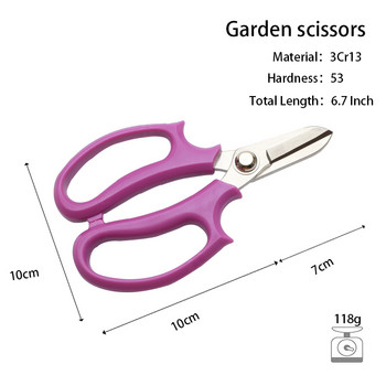 6,7-инчова здрава ножица за рязане или ремонт на градински цветни клони и листа от неръждаема стомана
