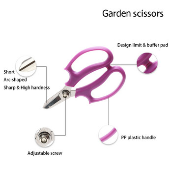 6,7-инчова здрава ножица за рязане или ремонт на градински цветни клони и листа от неръждаема стомана