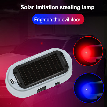 Универсална соларна USB захранвана охранителна автомобилна LED алармена лампа Симулирана срещу кражба манекен Предупредителна светкавица Мигаща лампа за внимание