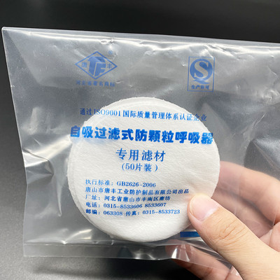 Putekļu maska Augstas efektivitātes filtri Formaldehīda aizsardzība pret miglas miglu Rūpnieciskā putekļu necaurlaidīga darba maska āra respirators