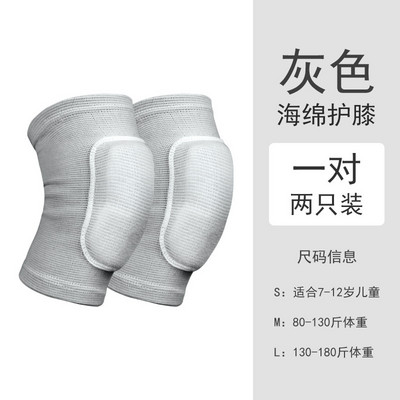 1 Pair Sports Knee Pad Adults Kid Dance Protector Knee Elastic Thicken Sponge Snees Brace Support for Gym Yoga Workout Training