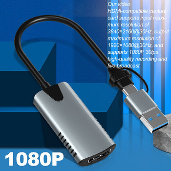 Κάρτα λήψης βίντεο 1080p30Hz USB-C συμβατή με HDMI Εγγραφή βιντεοπαιχνιδιού Grabber για PS4/3 Κάμερα ζωντανής μετάδοσης με διακόπτη βιντεοκάμερας