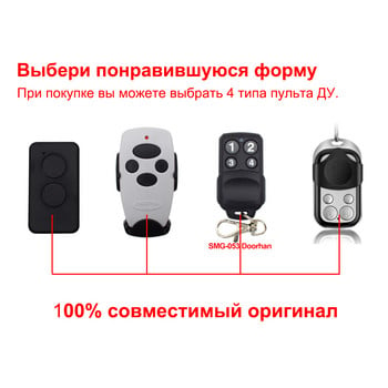 Μπρελόκ DOORHNA DORHAN Remote Control Gate 433mhz For Sliding-2100 Sliding-1300 Sliding-800 Sliding-500 100% Συμβατό