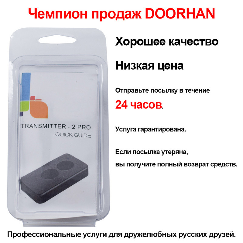 Karstā izpārdošana DOORHAN TRANSMITTER - 2 PRO Gate Control 433MHz Garāžas tālvadības pults atslēgas piekariņš vārtiem un barjerām