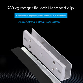 280 кг магнитна ключалка с U-образна скоба, използвана за система за контрол на достъпа за стъклена врата без рамка