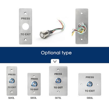Έλεγχος πρόσβασης Κουμπί εξόδου Διακόπτης ώθησης Κουμπιά απελευθέρωσης πόρτας Ανοίξτε την ηλεκτρονική κλειδαριά πύλης με φως