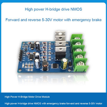 Модул за задвижване на мотор с висока мощност H-Bridge 5-30V Модул на мотор NMOS с аварийна спирачка