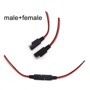 DIY SAE 12V 18AWG 10CM Power Automotive Extension Cable Αρσενικό θηλυκό βύσμα καλωδίου σύνδεσης καλωδίου