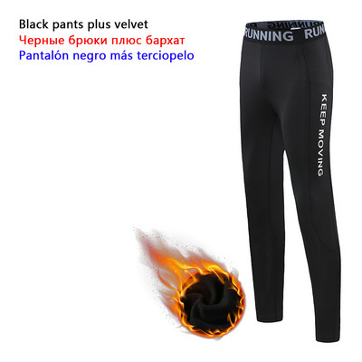 Bērnu kompresijas apģērbs, uzvalks zēnu skriešanai, basketbolam, futbolam, bērnu treniņtērps ātri žūstošs tops + legingi