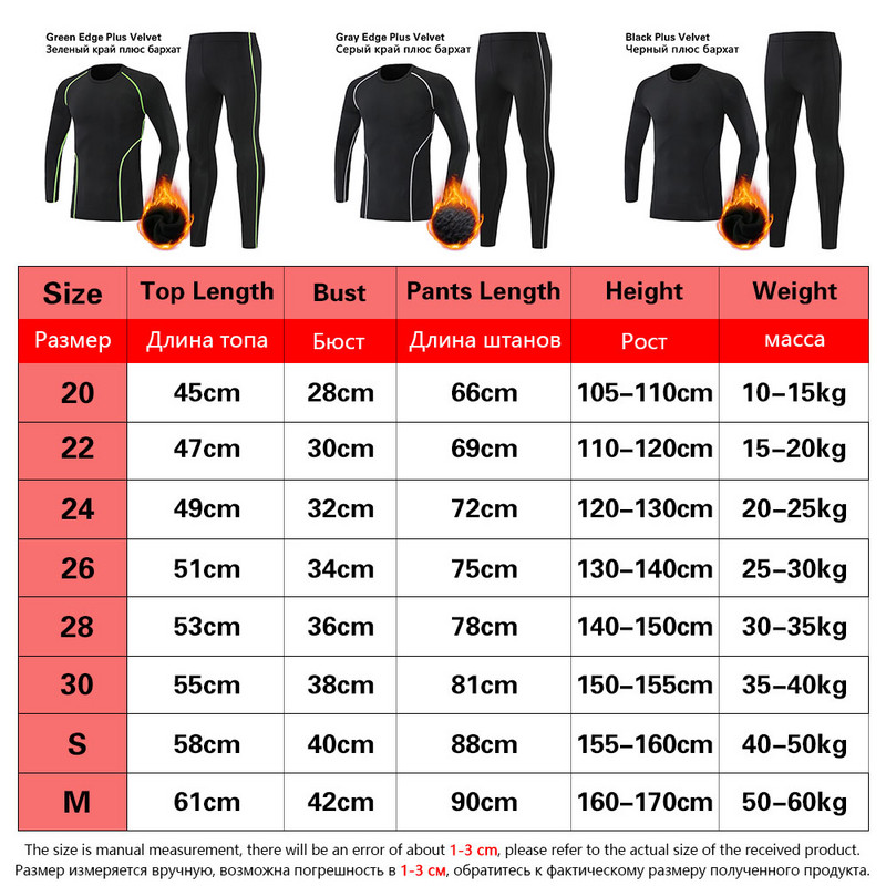 Vaikiški sportiniai kostiumai Antimikrobinis tamprus terminis apatinis trikotažas berniukui Futbolo treniruočių drabužiai Poliesterio sportinis kostiumas vaikams