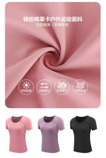Γυναικείο αθλητικό πουκάμισο με διχτυωτό συνονθύλευμα κοντό μανίκι Ασύρματο μπλουζάκι με επένδυση 89M04 Daily Running Yoga GYM Tee