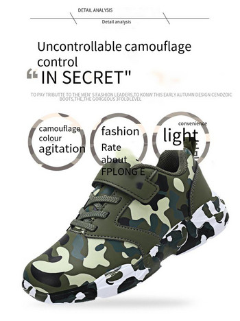 Летни детски спортни обувки камуфлаж армейски зелено сиво дишащи спортни обувки за момче детски маратонки