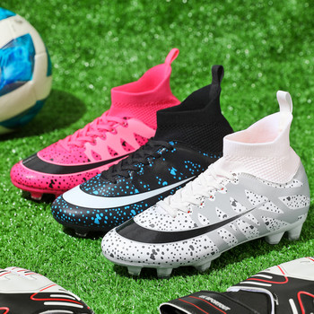 Ανδρικά νέα ψηλά παπούτσια ποδοσφαίρου TF/FG αντιολισθητικά ανθεκτικά υψηλής ποιότητας μποτάκια ποδοσφαίρου Παιδικά αθλητικά παπούτσια εξωτερικού χώρου με γρασίδι Chuteira