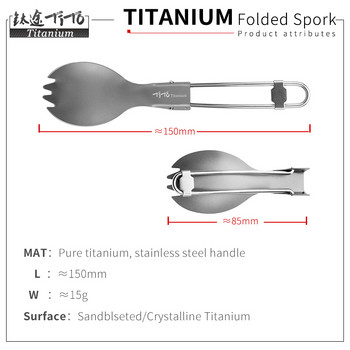 TiTo Titanium Folding Spork Portable Outdoor Camping Pribors Пътуване Сервизи Пикник Туризъм Вилица Лъжица Само 15g