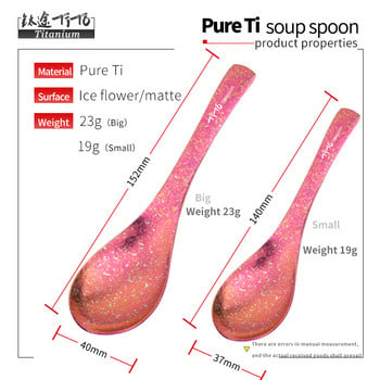 TiTo Metal Pure Titanium супа Лъжица за хранене Ориз Черпак за къмпинг на открито Домакински прибори за хранене с платнена торба