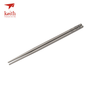 Keith Titanium Food Sticks Υπαίθρια σερβίτσια Κινέζικα Chopsticks για Κάμπινγκ Πικνίκ Ταξίδι Πλατεία Chopsticks Ti5622 Ti5822