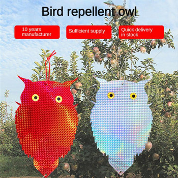 Διπλής όψης Laser Reflective Bird Repellent New Owl Shape Agricultural Orchard Garden Bird Repellent Scare Bird Μπαλκόνι