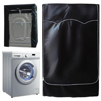 Капак за перална машина Външна машина с горно зареждане и предно зареждане, Капак за сушилня с дизайн с цип за лесна употреба Водоустойчив Прахоустойчив