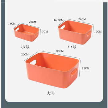 Πλαστικό καλάθι αποθήκευσης για Desktop Organizer Κουτί αποθήκευσης καλλυντικών Φοιτητικό σνακ Οικιακή κουζίνα Κουτί ταξινόμησης τουαλέτας Κουτί αποθήκευσης