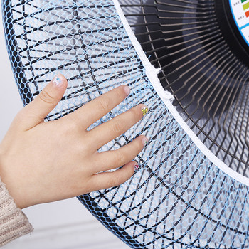 Капак на електрически вентилатор Предпазен вентилатор Защитен капак за прах Мрежести калъфи за вентилатори за бебета Детски протектор за пръсти Детски предпазители за пръсти Предпазни мрежести мрежи