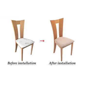 Κάλυμμα μαξιλαριού καρέκλας Spandex Jacquard Τραπεζαρία Επικαλυμμένο μαξιλάρι Μασίφ Κάλυμμα καθίσματος καρέκλας χωρίς προστατευτικό επίπλων πλάτης